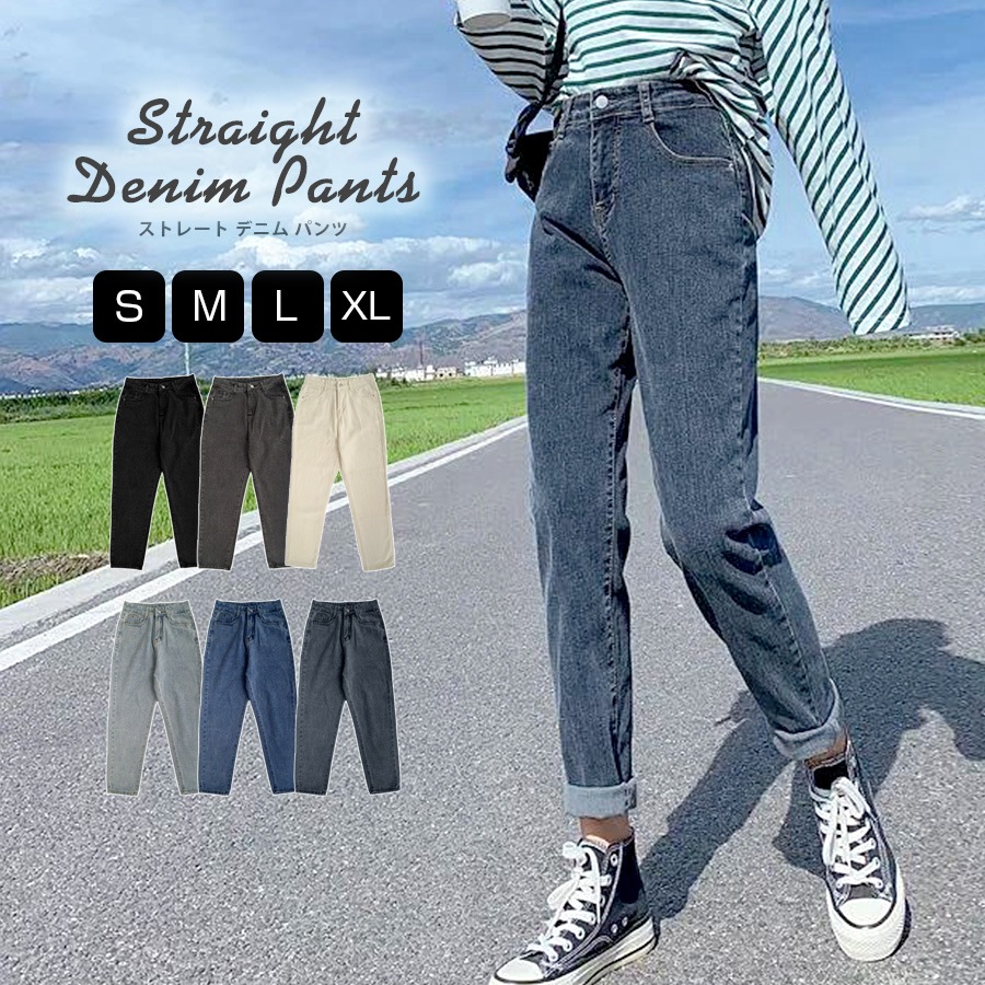 デニムパンツ ストレート ロング丈 ジーパン カジュアル ポケット シンプル 無地 ストリート 韓国ファッション レディース 新作 春 夏 秋 冬 ブラック 黒 ダークグレー 灰 アイボリー ライトブルー ブルー グレイッシュブルー 青 S M L XL JOCOSA 9106