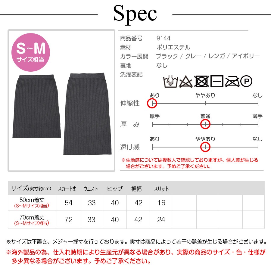 スカート ニットスカート スリット 選べる丈感 Iライン リブニット レディース 新作 春 夏 秋 冬 ブラック グレー レンガ アイボリー フリーサイズJOCOSA 9144