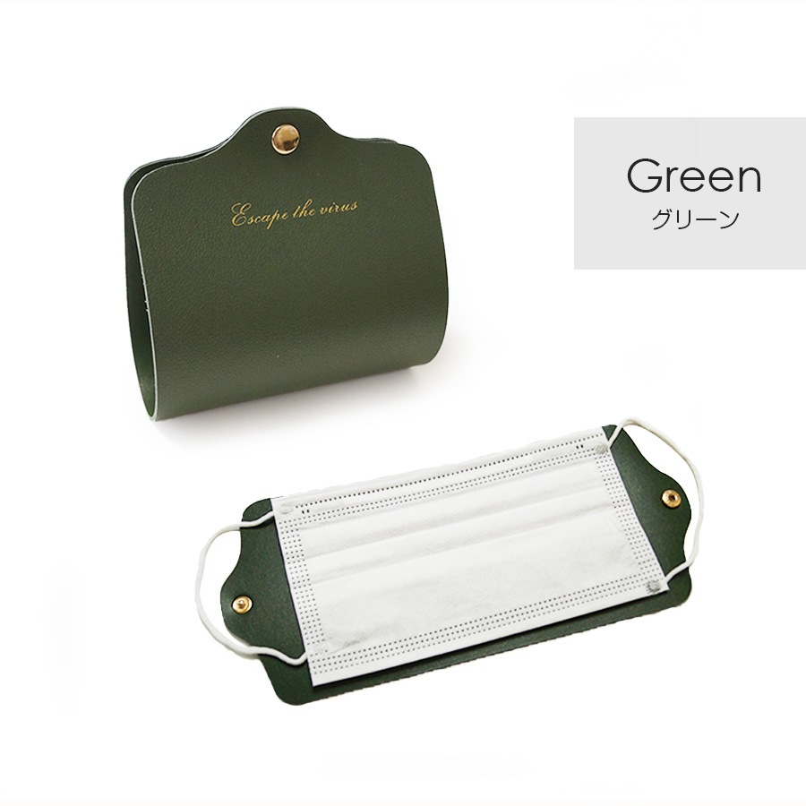 マスクケース 持ち運び 携帯 おしゃれ マスク入れ マスクポーチ 折りたたみ 収納ケース レザー 保管 衛生的 革小物 春夏秋冬 新作 グリーン 緑 ワインレッド 赤 グレー ピンク キャメル マスタード ブラック 黒 JOCOSA 9010 送料無料 即納