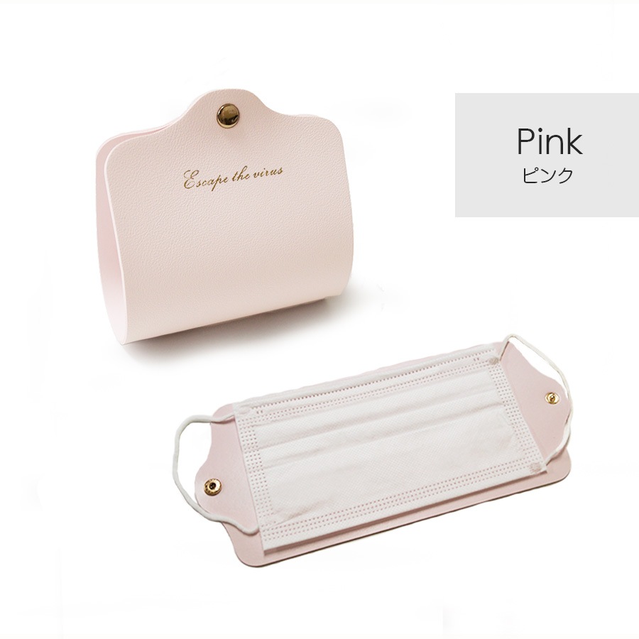 マスクケース 持ち運び 携帯 おしゃれ マスク入れ マスクポーチ 折りたたみ 収納ケース レザー 保管 衛生的 革小物 春夏秋冬 新作 グリーン 緑 ワインレッド 赤 グレー ピンク キャメル マスタード ブラック 黒 JOCOSA 9010 送料無料 即納