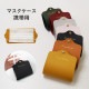 マスクケース 持ち運び 携帯 おしゃれ マスク入れ マスクポーチ 折りたたみ 収納ケース レザー 保管 衛生的 革小物 春夏秋冬 新作 グリーン 緑 ワインレッド 赤 グレー ピンク キャメル マスタード ブラック 黒 JOCOSA 9010 送料無料 即納