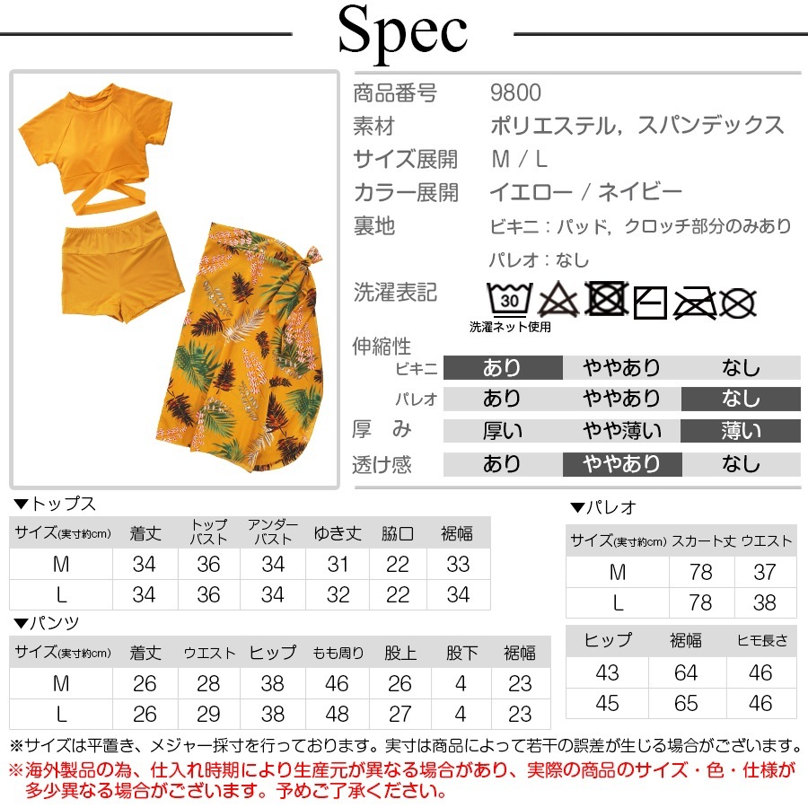 水着 3点セット セクシー 水着体型カバー タンキニ ビキニ 可愛い ママ水着 露出控えめ パッド付き ハイウエスト 半袖 スカート トップス パンツ パレオ 韓国ファッション 大人 かわいい デート レディース 春 イエロー ネイビー M L JOCOSA 9800
