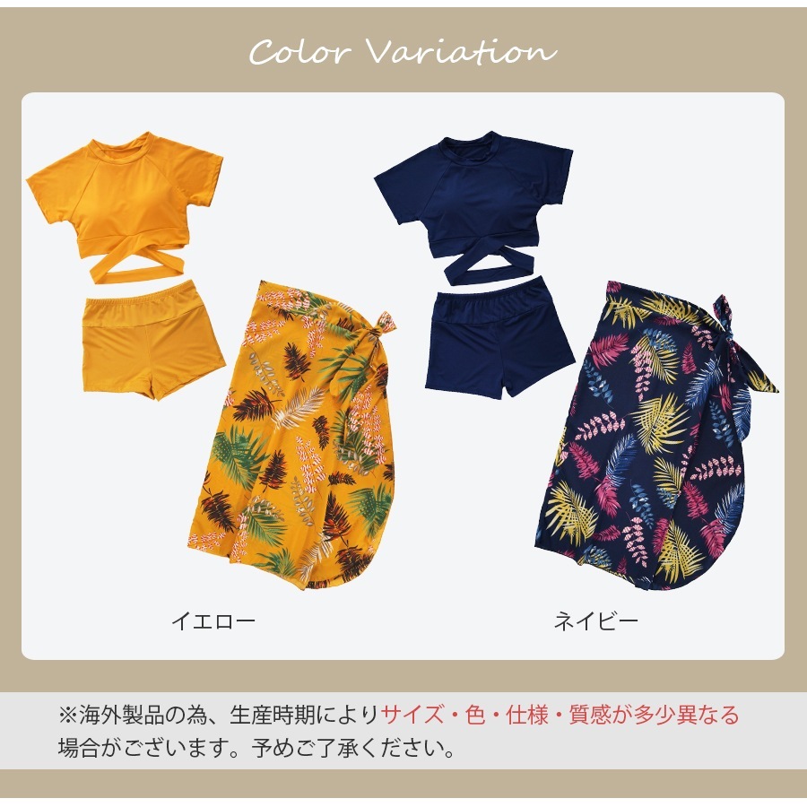 水着 3点セット セクシー 水着体型カバー タンキニ ビキニ 可愛い ママ水着 露出控えめ パッド付き ハイウエスト 半袖 スカート トップス パンツ パレオ 韓国ファッション 大人 かわいい デート レディース 春 イエロー ネイビー M L JOCOSA 9800