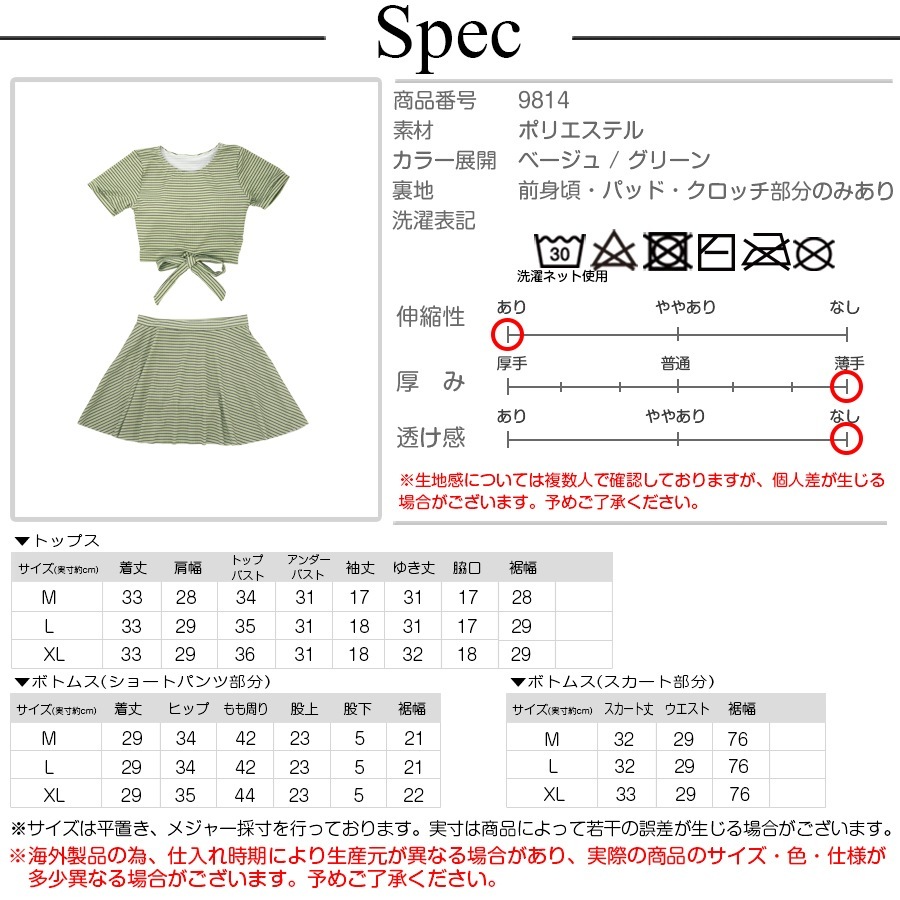 水着 上下2点セット 体型カバー ハイウエスト パッド付き 半袖 セパレート 大人 シンプル おしゃれ レディース 夏 グリーン ベージュ M L XL JOCOSA 9814