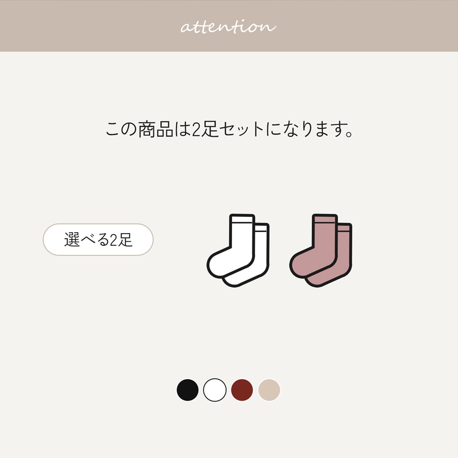 靴下レディース もこもこ ルームソックス 2足セット カジュアル 9469