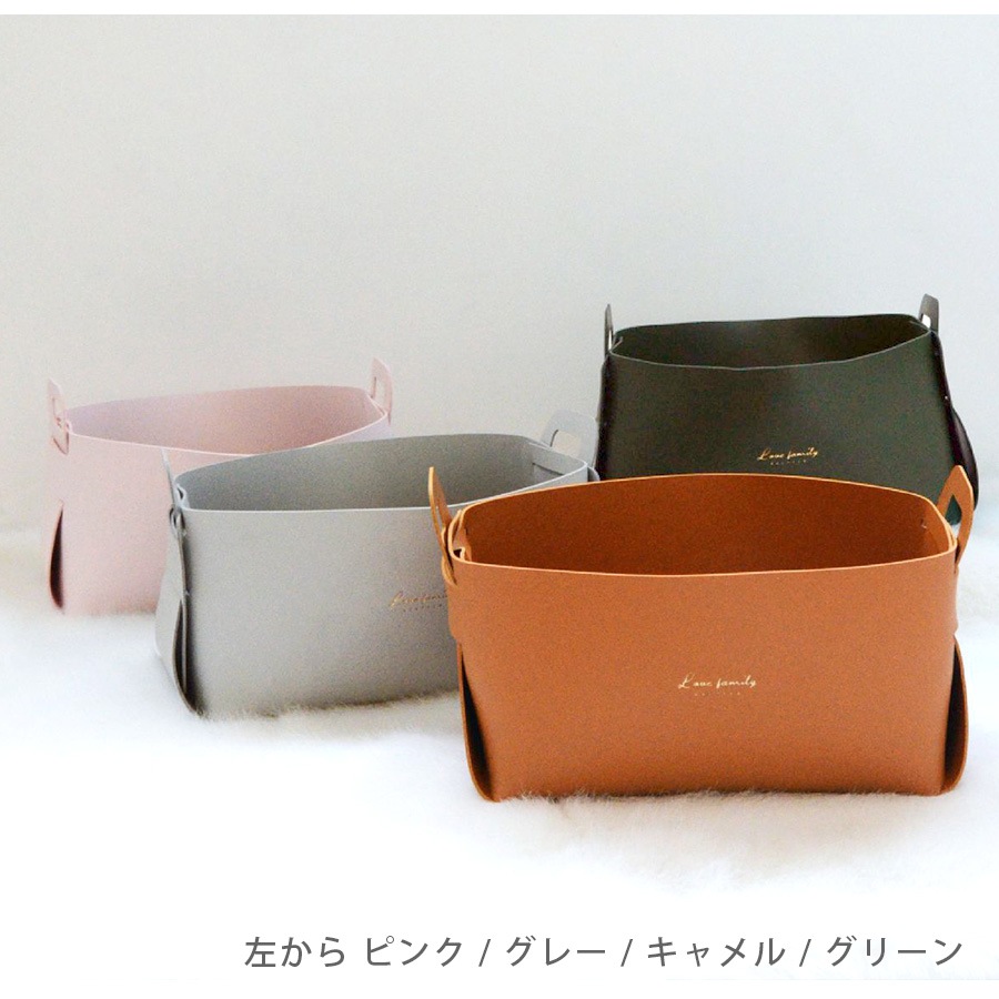 収納かご 小物入れ ボックス ケース 雑貨 インテリア おしゃれ かわいい メイクボックス コスメ収納 化粧品 リモコン 折りたたみ 取っ手 合皮 PUレザー 春夏秋冬 新作 大 マスタード キャメル グレー グリーン 緑 ブラック 黒 ピンク JOCOSA 9011 送料無料 即納