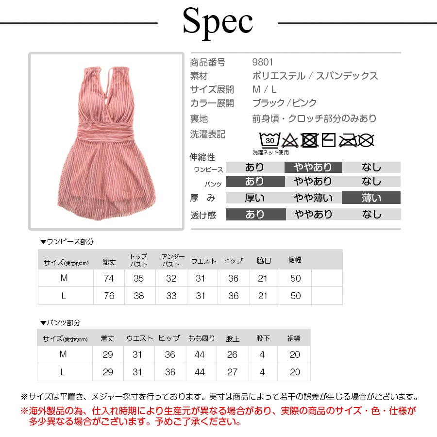 水着 ワンピース オールインワン シースルー ノースリーブ パッド付き キャミワンピ ストライプ カシュクール風 Vネック 水着体型カバー 膝丈 ショートパンツ 一体型 シンプル 韓国ファッション レディース 春 夏 新作 ブラック 黒 ピンク M L JOCOSA 9801