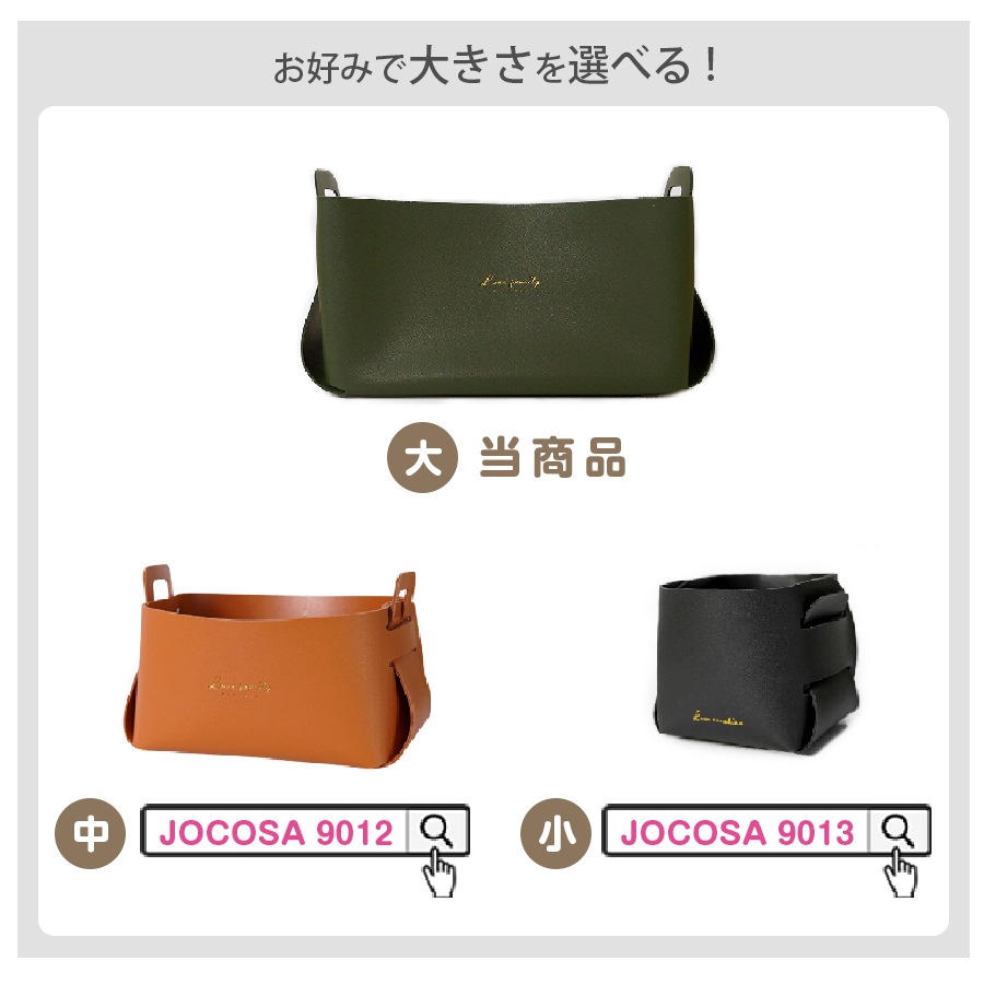 収納かご 小物入れ ボックス ケース 雑貨 インテリア おしゃれ かわいい メイクボックス コスメ収納 化粧品 アクセサリー 折りたたみ 取っ手 合皮 PUレザー 春夏秋冬 新作 中 マスタード キャメル グレー グリーン 緑 ブラック 黒 ピンク JOCOSA 9012 送料無料 即納
