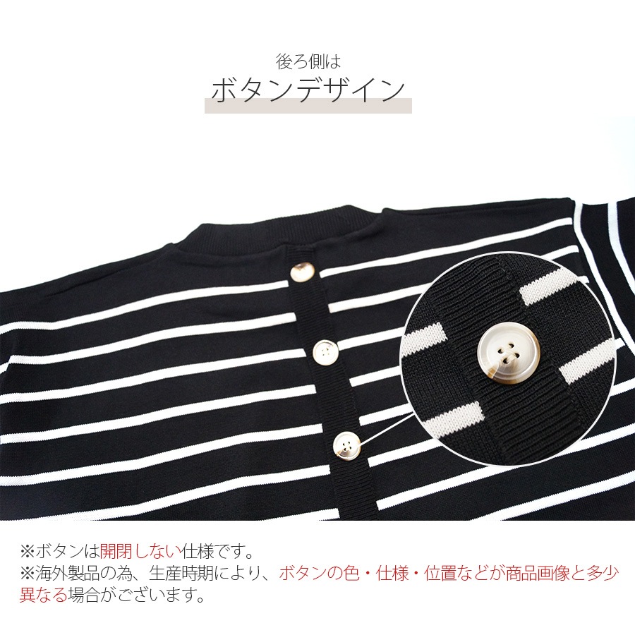 ニット バックボタン ショート丈 長袖 ボーダー 韓国ファッション 韓国 トップス 秋服 カジュアル 大人 プチプラ 春 秋 新作 ブラック 黒 ホワイト 白 ピンク ベージュ ネイビー 紺 ブラウン 茶 フリーサイズ JOCOSA 7043