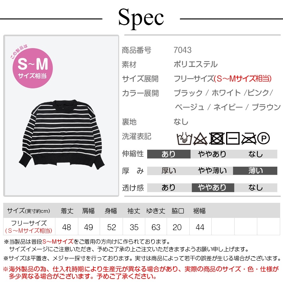 ニット バックボタン ショート丈 長袖 ボーダー 韓国ファッション 韓国 トップス 秋服 カジュアル 大人 プチプラ 春 秋 新作 ブラック 黒 ホワイト 白 ピンク ベージュ ネイビー 紺 ブラウン 茶 フリーサイズ JOCOSA 7043