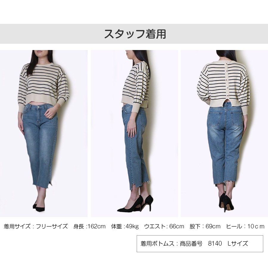 ニット バックボタン ショート丈 長袖 ボーダー 韓国ファッション 韓国 トップス 秋服 カジュアル 大人 プチプラ 春 秋 新作 ブラック 黒 ホワイト 白 ピンク ベージュ ネイビー 紺 ブラウン 茶 フリーサイズ JOCOSA 7043