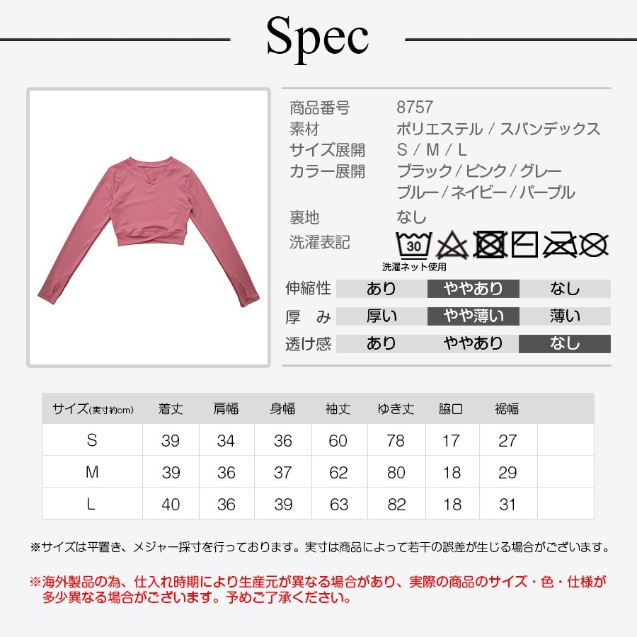 スポーツウェア トップス 長袖 指穴 ショート丈 キーネック フィットネス ヨガ レディース 無地 シンプル ライン 韓国ファッション 大人 かわいい おしゃれ シンプル ジム 春 夏 秋 ブラック ピンク グレー ブルー ネイビー パープル S M L JOCOSA 8757