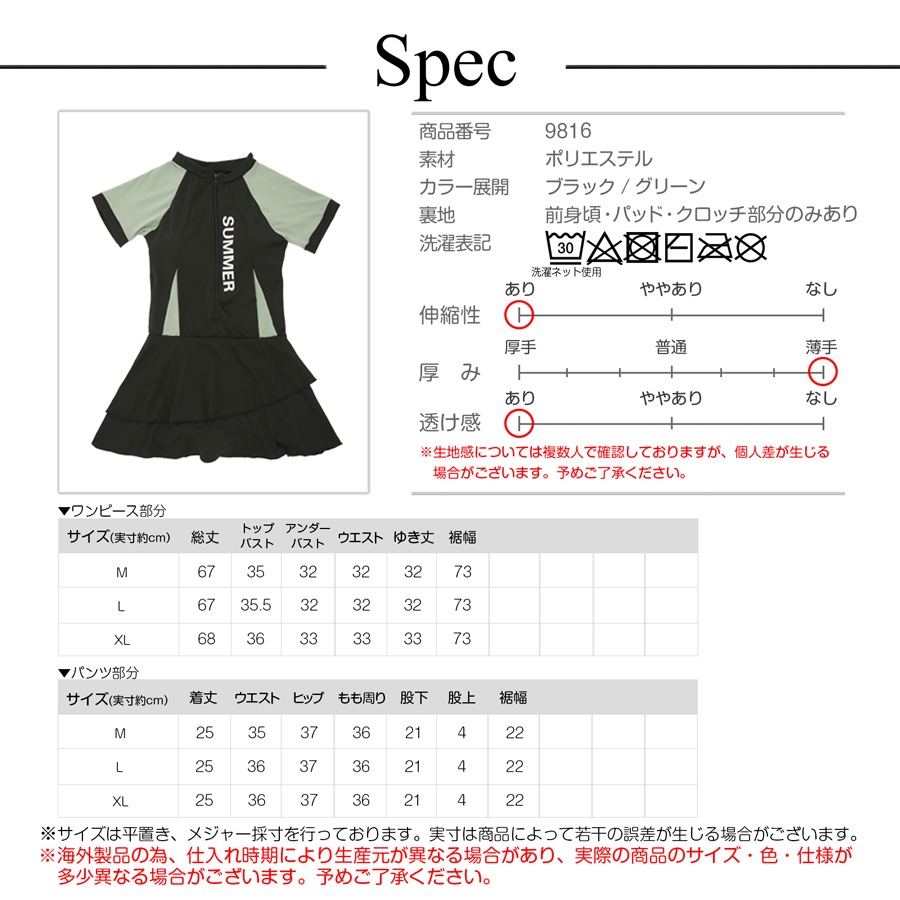 水着 ワンピース ロゴ ショート丈 半袖 体型カバー フリルスカート ファスナー パッド付き オールインワン レディース 春 夏 新作 ブラック グリーン M L XL JOCOSA 9816