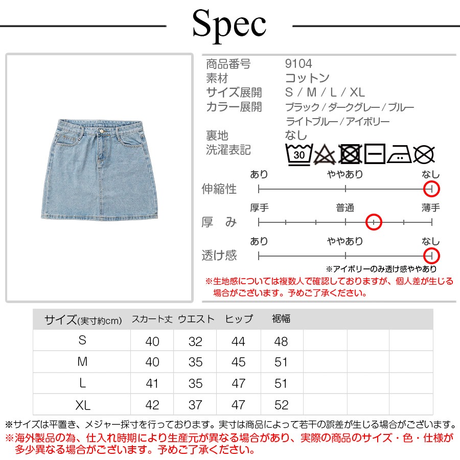 デニムスカート ハイウエスト 台形 ミニ ハイライズ デニム ミニ丈 ジーンズ ポケット カジュアル セクシー シンプル 無地 ストリート 韓国ファッション レディース 新作 春 夏 秋 ブラック ダークグレー ブルー ライトブルー アイボリー S M L XL JOCOSA 9104