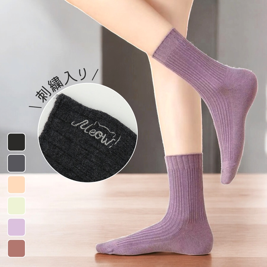 レディース ソックス 靴下 リブ ロゴ刺繍 ウール ワンポイント シンプル クルー丈 かわいい カジュアル 合わせやすい 定番 くつ下 普段使い デイリー おしゃれ 黒 JOCOSA 9471