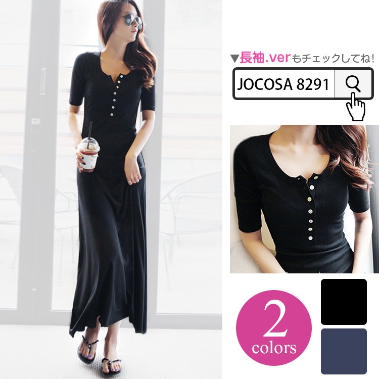 ワンピース レディース 春夏秋冬 半袖 ロング丈 前ボタン 膝下丈 フレア 裾ヘムライン シンプル 無地 カジュアル おしゃれ ルームウェア ブラック 黒 ネイビー JOCOSA 8273 送料無料 即納