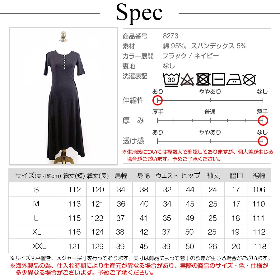 ワンピース レディース 春夏秋冬 半袖 ロング丈 前ボタン 膝下丈 フレア 裾ヘムライン シンプル 無地 カジュアル おしゃれ ルームウェア ブラック 黒 ネイビー JOCOSA 8273 送料無料 即納