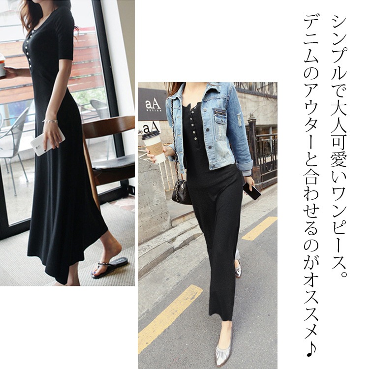 ワンピース レディース 春夏秋冬 半袖 ロング丈 前ボタン 膝下丈 フレア 裾ヘムライン シンプル 無地 カジュアル おしゃれ ルームウェア ブラック 黒 ネイビー JOCOSA 8273 送料無料 即納