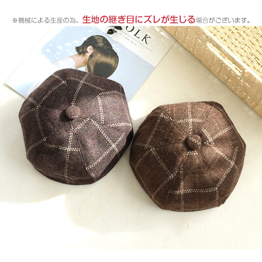 ベレー帽 チェック柄 チェック レディース ベレー 帽子 タイト 春 秋 冬 おしゃれ 大人 可愛い 韓国風 韓流 ブラウン 茶 ダークブラウン ワインレッド ネイビー JOCOSA 8479 即納 送料無料
