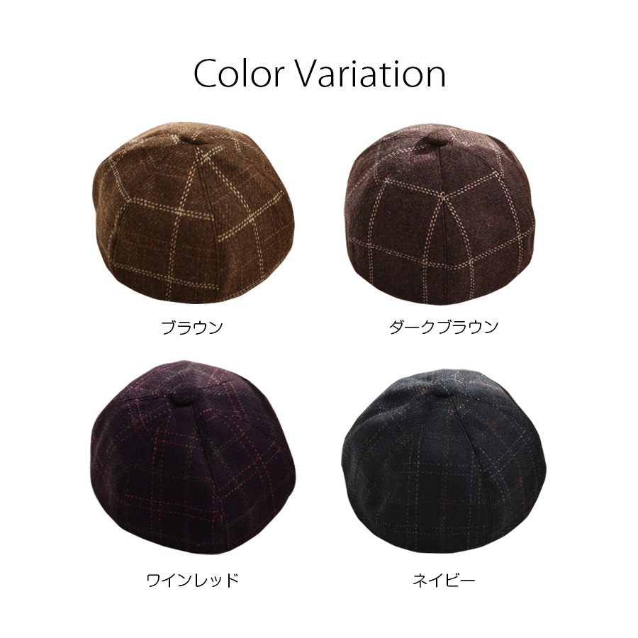 ベレー帽 チェック柄 チェック レディース ベレー 帽子 タイト 春 秋 冬 おしゃれ 大人 可愛い 韓国風 韓流 ブラウン 茶 ダークブラウン ワインレッド ネイビー JOCOSA 8479 即納 送料無料