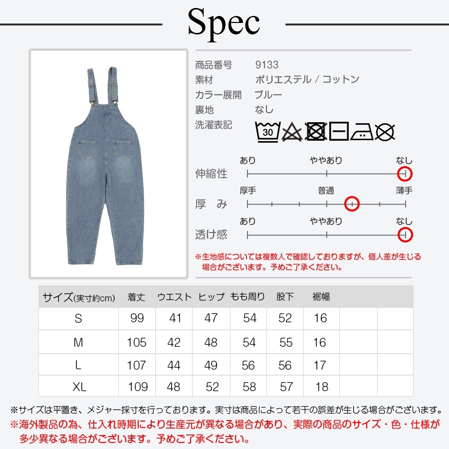 デニム オーバーオール サロペット ボトムス 韓国ファッション レディース 新作 春 夏 秋 ブルー S M L XL JOCOSA 9133