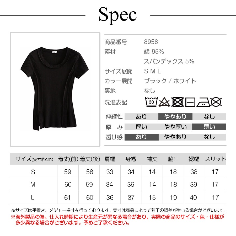トップス レディース 半袖 春 夏 リブ Tシャツ カットソー スリット タイト 薄手 カジュアル ブラック ホワイト 黒 白 JOCOSA 8956 送料無料 即納