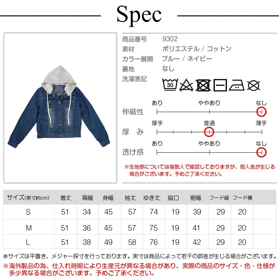 デニムジャケット ショート丈 アウター Gジャン フード付き 長袖 シンプル 春 秋 韓国ファッション レディース ブルー ネイビー S M L JOCOSA 9302