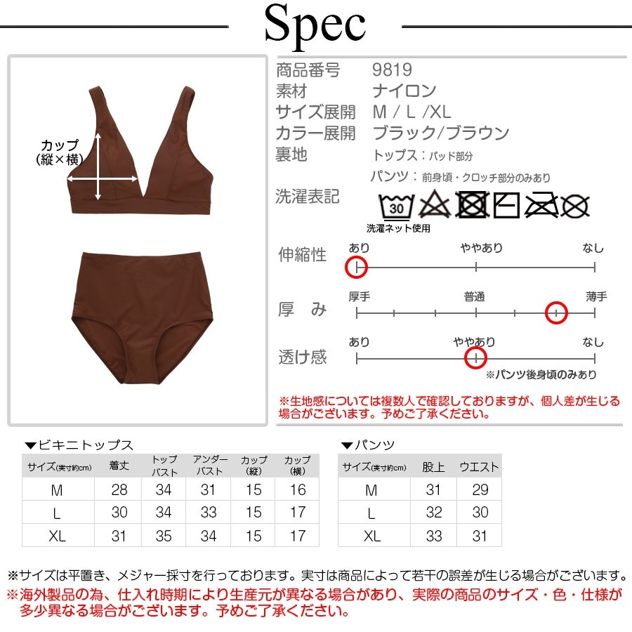 水着 ビキニ ハイウエスト 上下2点セット 体型カバー パッド付き セパレート 大人 シンプル おしゃれ レディース 夏 ブラック ブラウン M L XL JOCOSA 9819
