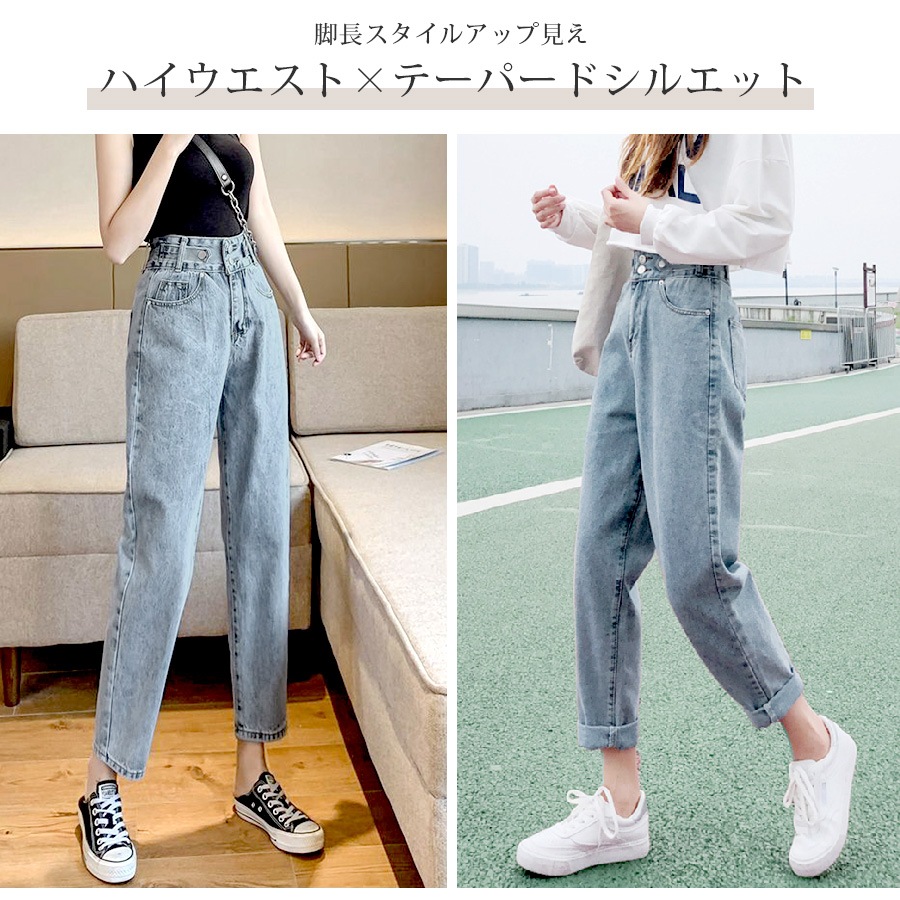 デニムパンツ ハイウエスト テーパード 飾り ボタン ハイライズ デニム
