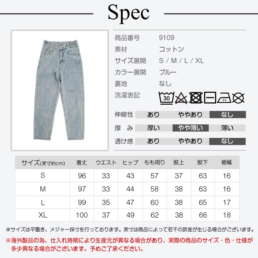 デニムパンツ ハイウエスト テーパード 飾り ボタン ハイライズ デニム ロング丈 スリム ストレート ジーパン ジーンズ ポケット カジュアル シンプル 無地 ストリート 韓国ファッション レディース 新作 春 夏 秋 冬 ブルー S M L XL JOCOSA 9109