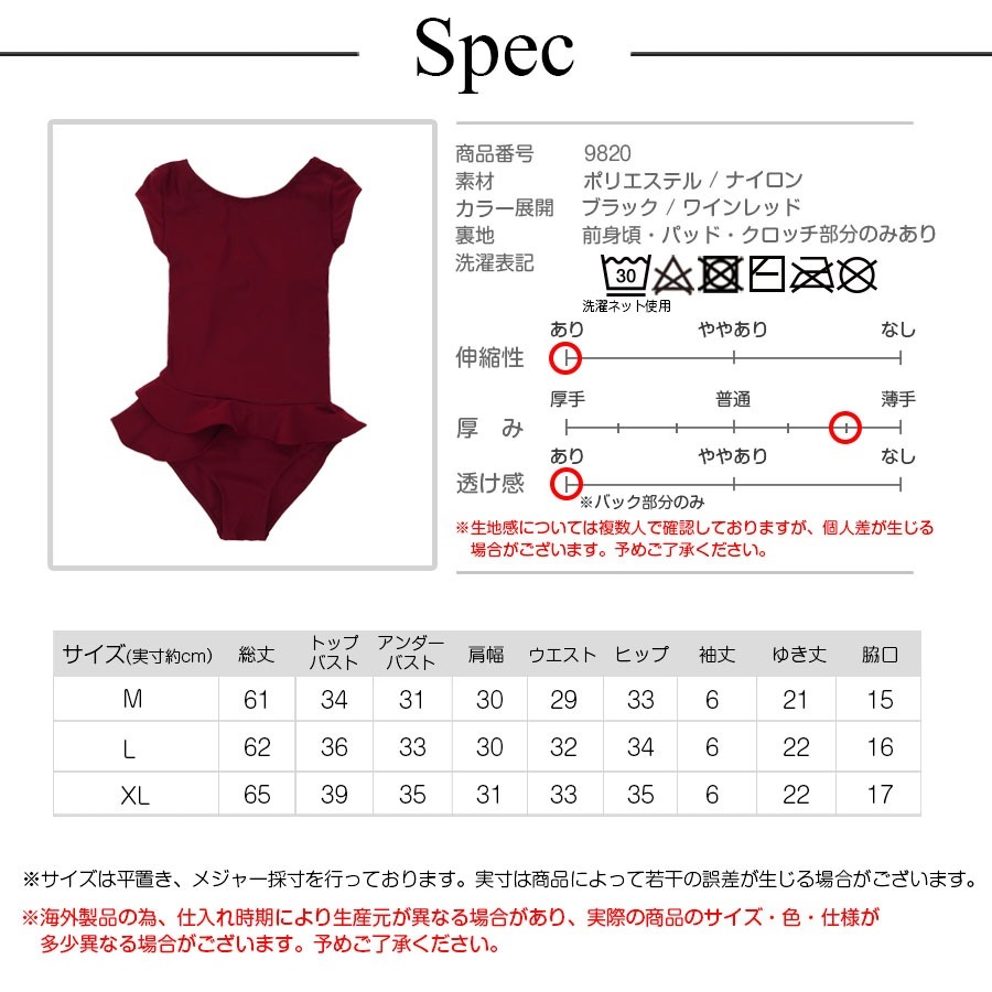 水着 ワンピース 体型カバー 一分袖 半袖 背中開き Vバック フリル パッド付き オールインワン レディース 春 夏 新作 ブラック ワインレッド M L XL JOCOSA 9820