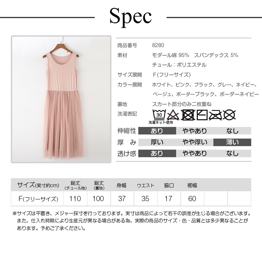 ワンピース レディース チュール ノースリーブ チュールスカート チュールワンピース ひざ丈 ロング 無地 春 夏 秋冬 切り替え ルームウェア 部屋着リラックスウェアリゾートビーチ ボーダー 薄手 ゆるテロ 送料無料 JOCOSA 即納 8280