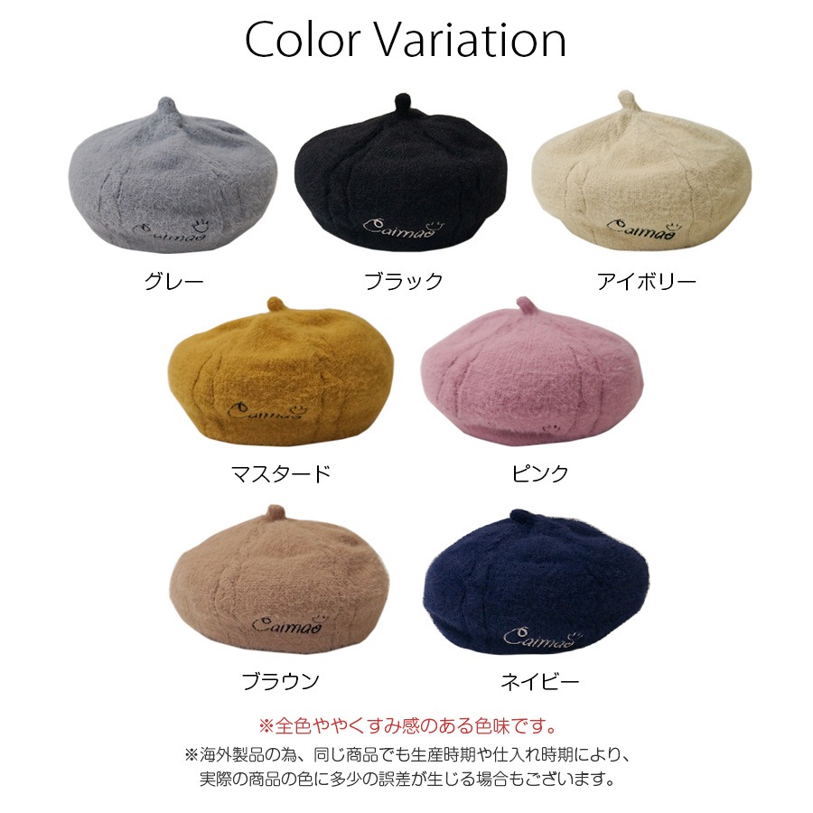 ベレー帽 レディース 帽子 ニット ふわふわ シンプル ロゴ 秋 冬 おしゃれ 可愛い 韓国 韓流 グレー ブラック 黒 アイボリーマスタード ピンク ブラウン 茶 ネイビー 紺 JOCOSA 8483 即納 送料無料