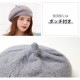 ベレー帽 レディース 帽子 ニット ふわふわ シンプル ロゴ 秋 冬 おしゃれ 可愛い 韓国 韓流 グレー ブラック 黒 アイボリーマスタード ピンク ブラウン 茶 ネイビー 紺 JOCOSA 8483 即納 送料無料