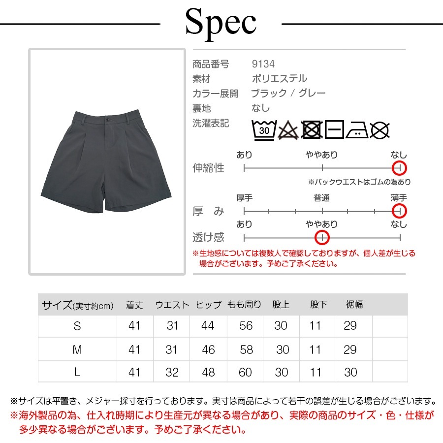 ショートパンツ タック ボトムス ボタン ポケット 韓国ファッション レディース 新作 春 夏 秋 ブラック グレー S M L JOCOSA 9134