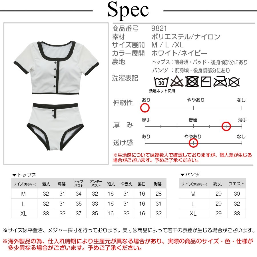 水着 上下2点セット 体型カバー ハイウエスト バイカラー パッド付き 半袖 セパレート 大人 シンプル おしゃれ レディース 夏 ホワイト ネイビー M L XL JOCOSA 9821