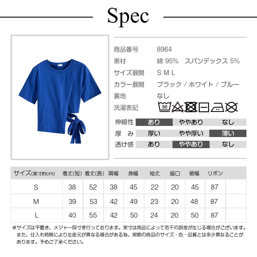 Tシャツ レディース 半袖 リボン アシンメトリー サイド開き 肌見せ 春 夏 トップス 無地 綿 セクシー コットン カットソー 薄手 カジュアル ブラック ホワイト ブルー黒 白 青 JOCOSA 8964 送料無料 即納