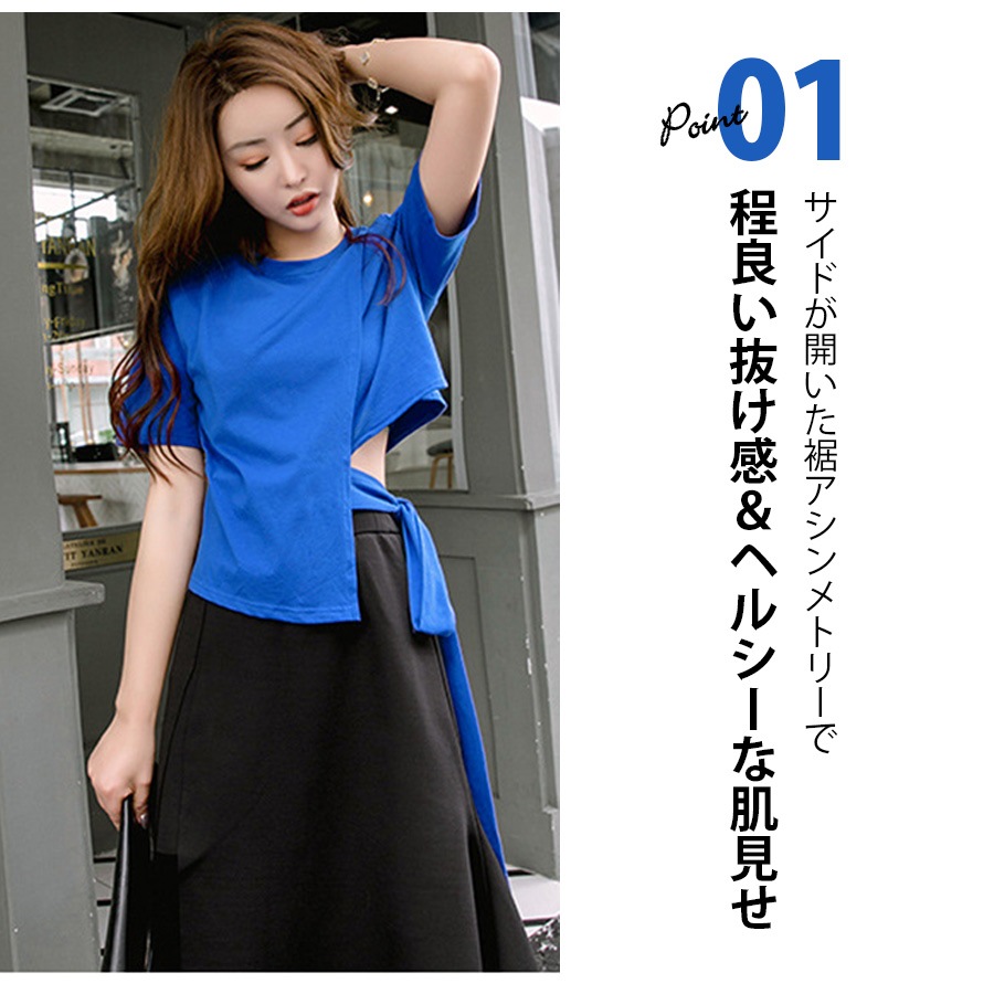 Tシャツ レディース 半袖 リボン アシンメトリー サイド開き 肌見せ 春 夏 トップス 無地 綿 セクシー コットン カットソー 薄手 カジュアル ブラック ホワイト ブルー黒 白 青 JOCOSA 8964 送料無料 即納
