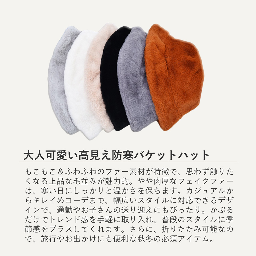 バケットハット レディース ハット 帽子 ボア ファー ふわふわ シンプル 秋 冬 暖かい あったか 厚手 防寒 おしゃれ 可愛い 韓国 韓流 ブラウン 茶色 ベージュ ブラック 黒 ピンク ホワイト 白 グレー JOCOSA 8484 即納 送料無料