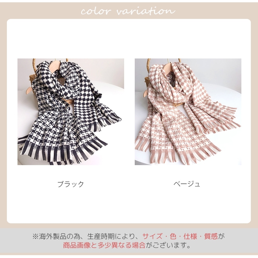ストール 格子柄 大判 レディース 上品 ショール 羽織 ひざ掛け ブランケット 防寒 紫外線対策 UV対策 大人 可愛い おしゃれ フリンジ 韓国ファッション 春 秋 冬 新作 ブラック 黒 ベージュ フリーサイズ JOCOSA 8471