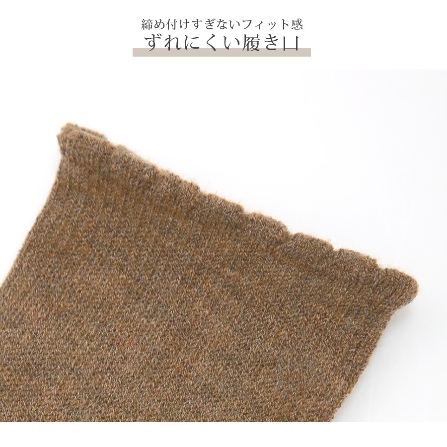 靴下 3足セット ウール混 ヘリンボーン柄 締め付けない シンプル クルー丈 あったか ランダム 保湿 レディース 新作 フリーサイズ JOCOSA 9450