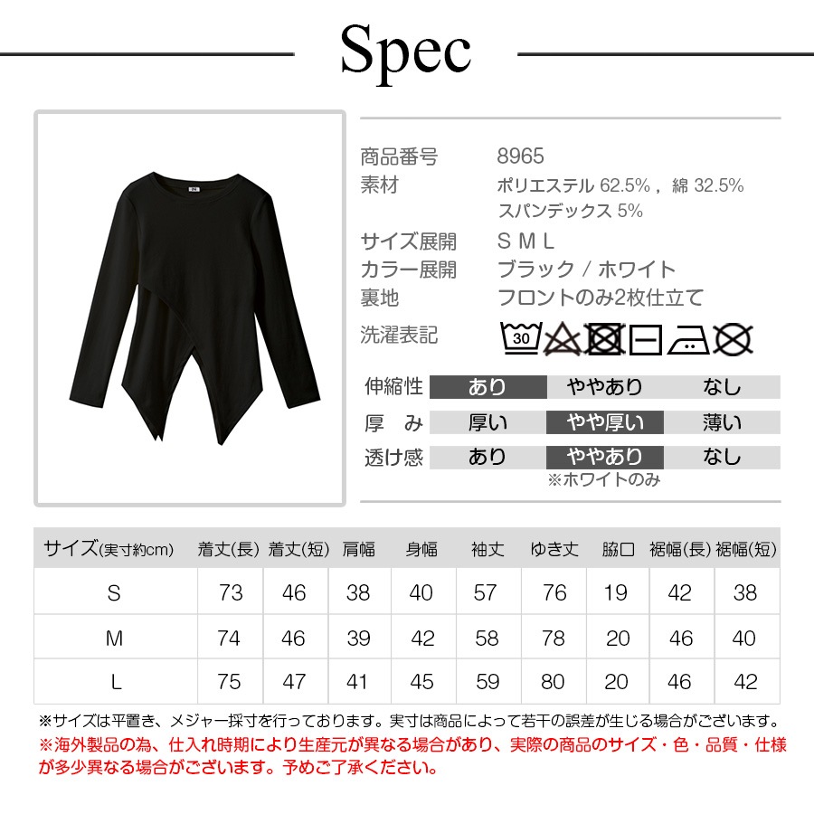 トップス レディース 長袖 変形裾 細リブ リボン結び 2way ヘムライン 肌見せ 春 秋 冬 無地 セクシー カットソー 薄手 カジュアル ブラック ホワイト 黒 白 JOCOSA 8965 送料無料 即納