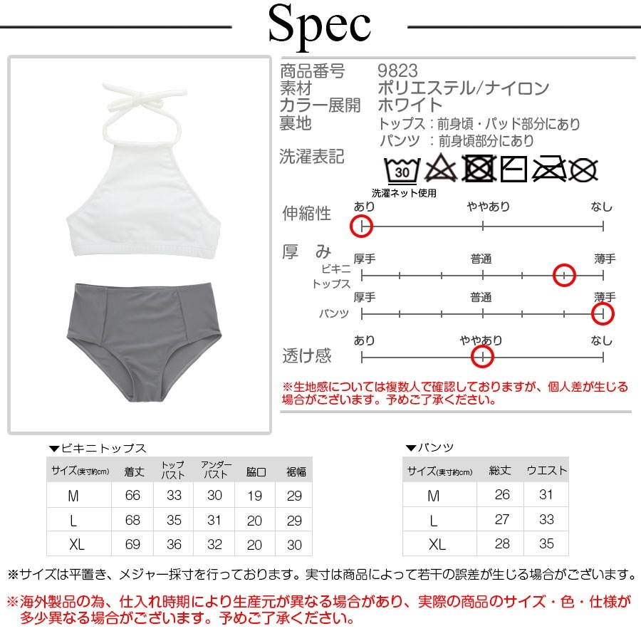 水着 上下2点セット 体型カバー ハイウエスト ホルダーネック パッド付き セパレート 大人 シンプル おしゃれ レディース 夏 ホワイト グレー M L XL JOCOSA 9823