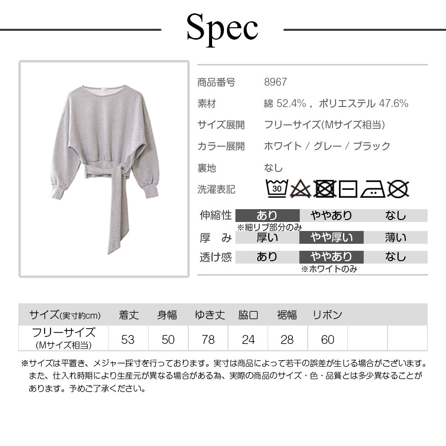 トレーナー スウェット レディース 長袖 リボン 春 秋 冬 トップス 無地 ゆったり ドロップショルダー 大きめ オーバーサイズ ボリューム袖 ミニ丈 大人可愛い 韓流 韓国 カジュアル グレー ブラック ホワイト 黒 白 JOCOSA 8967 送料無料 即納