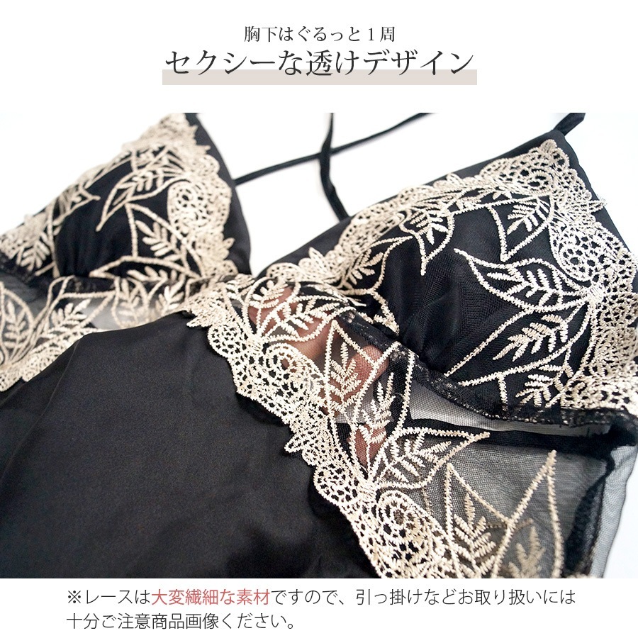 セクシーランジェリー ベビードール ネグリジェ レース キャミソールワンピース 下着 パッド カップ付き ルームウェア セクシー 夏 パジャマ キャミソール 春 韓国ファッション 大人 透け 部屋着 秋 冬 レディース ブラック ホワイト レッド グリーン M L JOCOSA 9206