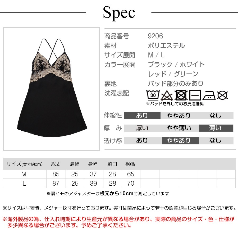 セクシーランジェリー ベビードール ネグリジェ レース キャミソールワンピース 下着 パッド カップ付き ルームウェア セクシー 夏 パジャマ キャミソール 春 韓国ファッション 大人 透け 部屋着 秋 冬 レディース ブラック ホワイト レッド グリーン M L JOCOSA 9206