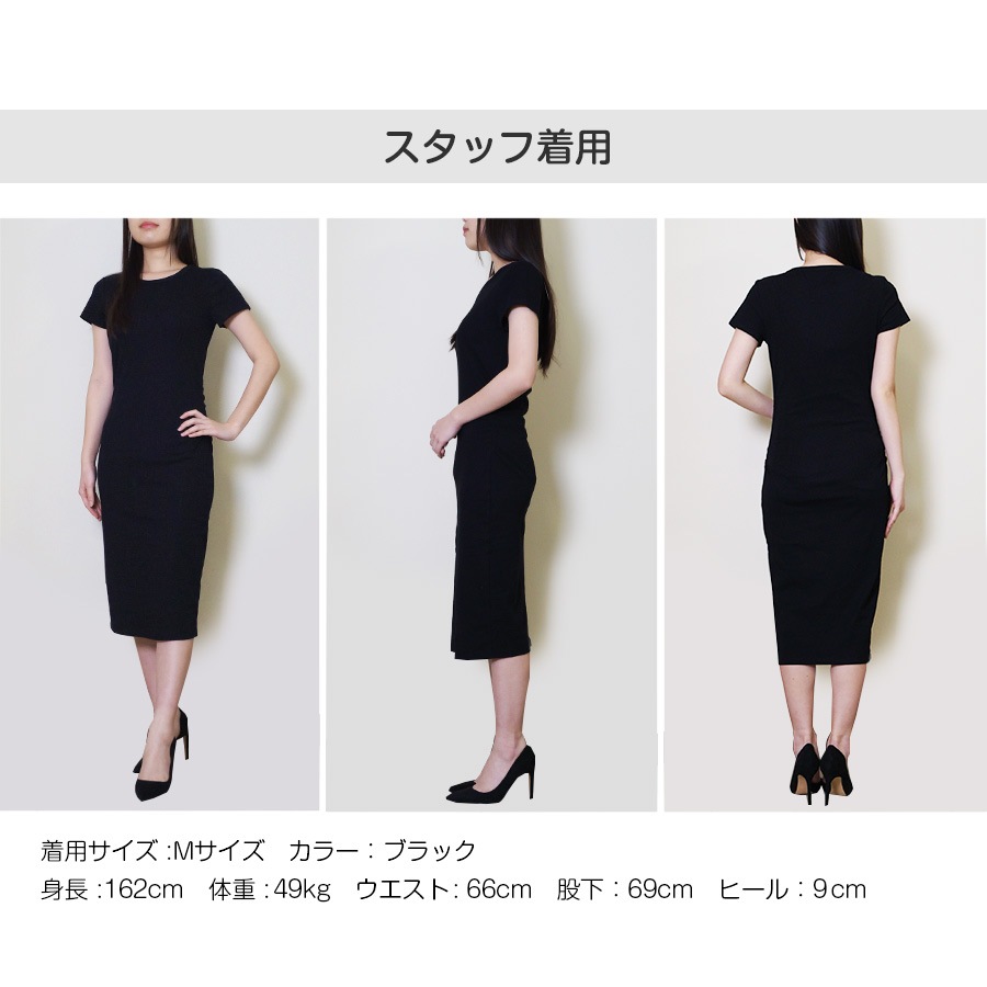 ワンピース レディース 半袖 ひざ丈 ミディアム丈 ギャザー 無地 タイト セクシー 春 夏 シンプル 綿 コットン カジュアル ルームウェア グレー ブラック 黒 JOCOSA 8812 送料無料 即納