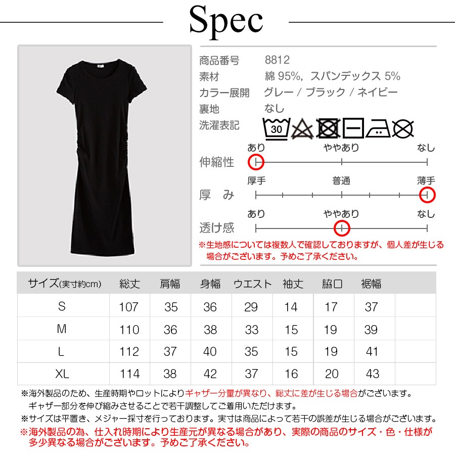ワンピース レディース 半袖 ひざ丈 ミディアム丈 ギャザー 無地 タイト セクシー 春 夏 シンプル 綿 コットン カジュアル ルームウェア グレー ブラック 黒 JOCOSA 8812 送料無料 即納