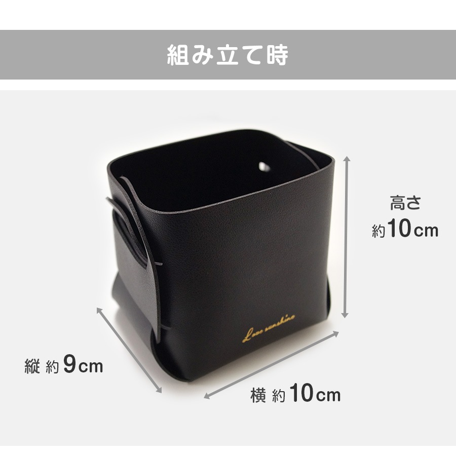 収納かご 小物入れ ボックス ケース 雑貨 インテリア おしゃれ かわいい メイクボックス コスメ収納 化粧品 アクセサリー 折りたたみ 合皮 ＰＵレザー 春 夏 秋 冬 新作 小 マスタード キャメル グレー グリーン 緑 ブラック 黒 ピンク ワインレッド JOCOSA 9013