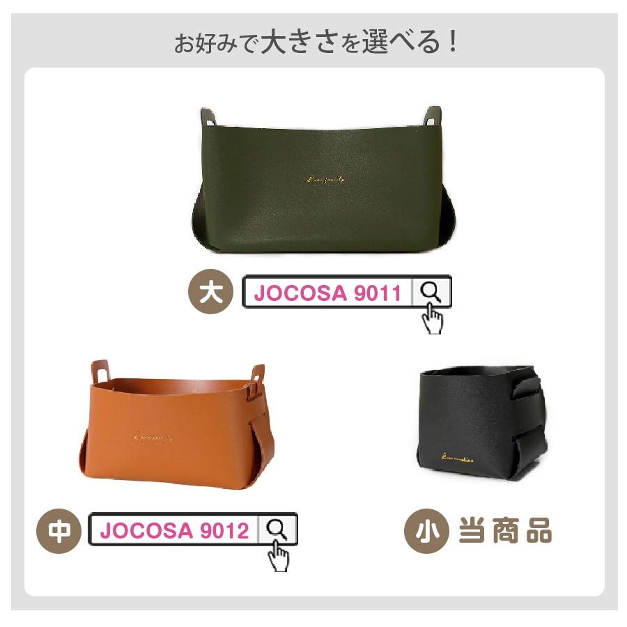 収納かご 小物入れ ボックス ケース 雑貨 インテリア おしゃれ かわいい メイクボックス コスメ収納 化粧品 アクセサリー 折りたたみ 合皮 ＰＵレザー 春 夏 秋 冬 新作 小 マスタード キャメル グレー グリーン 緑 ブラック 黒 ピンク ワインレッド JOCOSA 9013